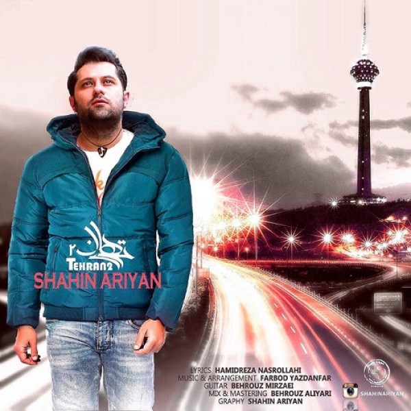 شاهین آرین - تهران 2